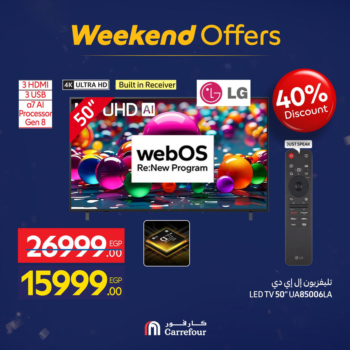 عروض كارفور من 7 يناير حتى 10 يناير 2026 صفحة 14 - carrefour offers from 7 January to 10 January 2026 page 14